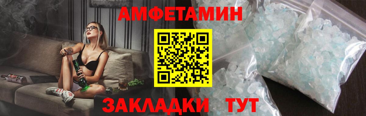 Амфетамин  Амфетамин 98%  Амфетамин  Белорецк  Вход с VPN 