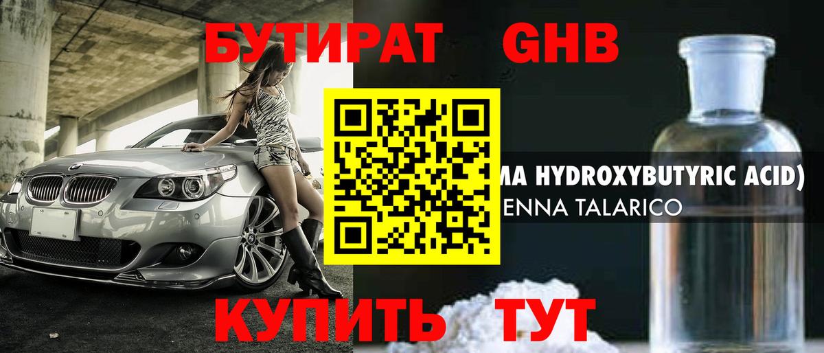 БУТИРАТ оксана  Вход с VPN  Белорецк 