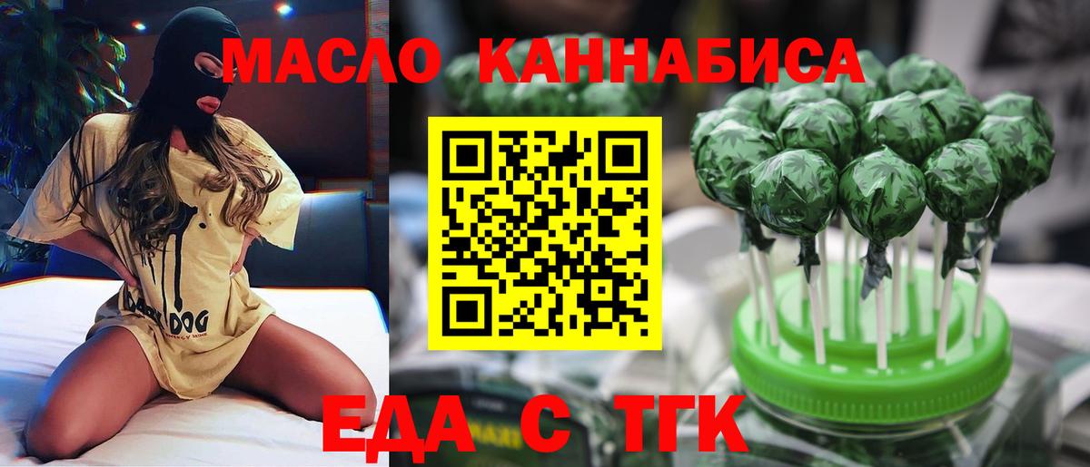 Cannafood конопля  Вход с VPN  Белорецк 