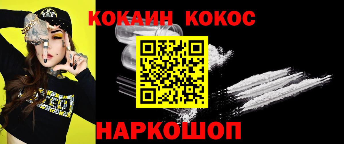 КОКАИН VHQ Белорецк