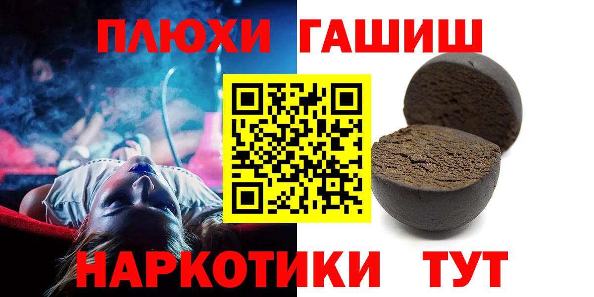 ГАШ гашик  ГАШ  Белорецк  Вход с VPN  ГАШ гарик 