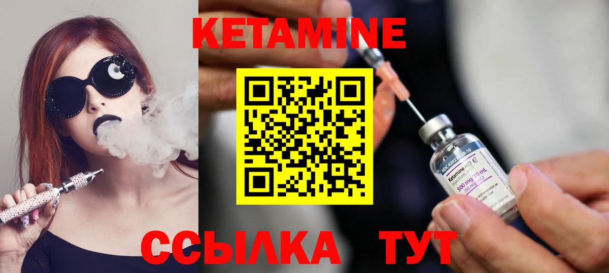 Кетамин VHQ  Вход с VPN  Белорецк 