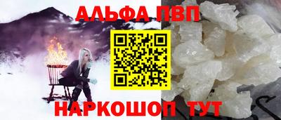 альфа пвп Можга