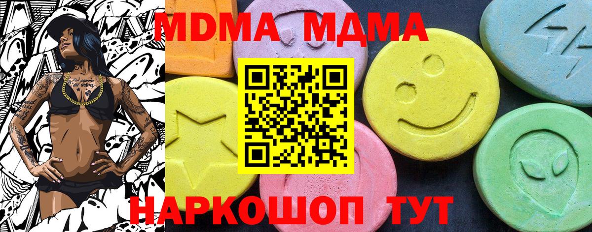 MDMA  MDMA кристаллы  Вход с VPN  Белорецк  MDMA молли 