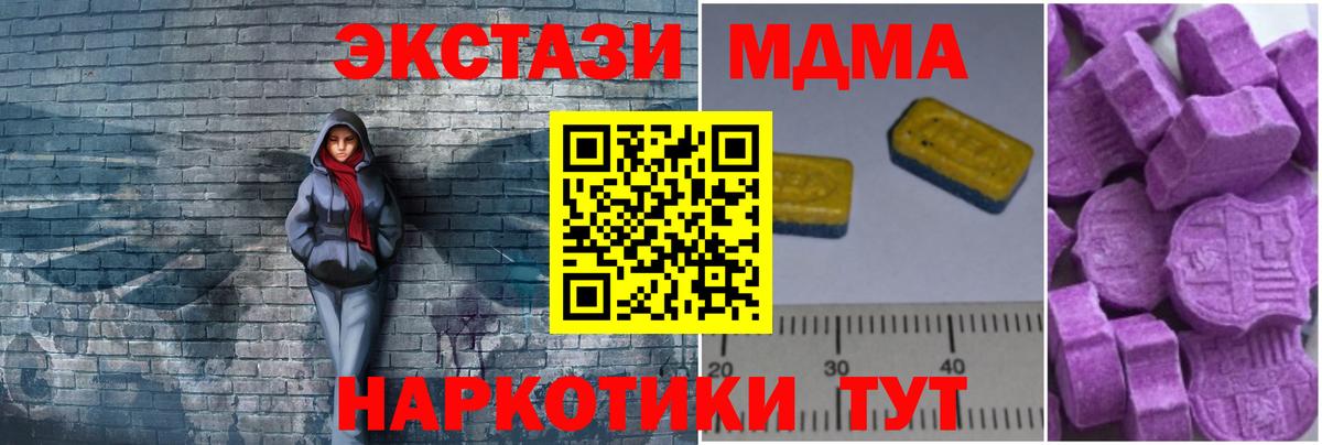 MDMA Molly Белорецк