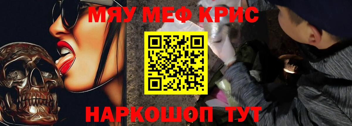 Мефедрон мука Белорецк