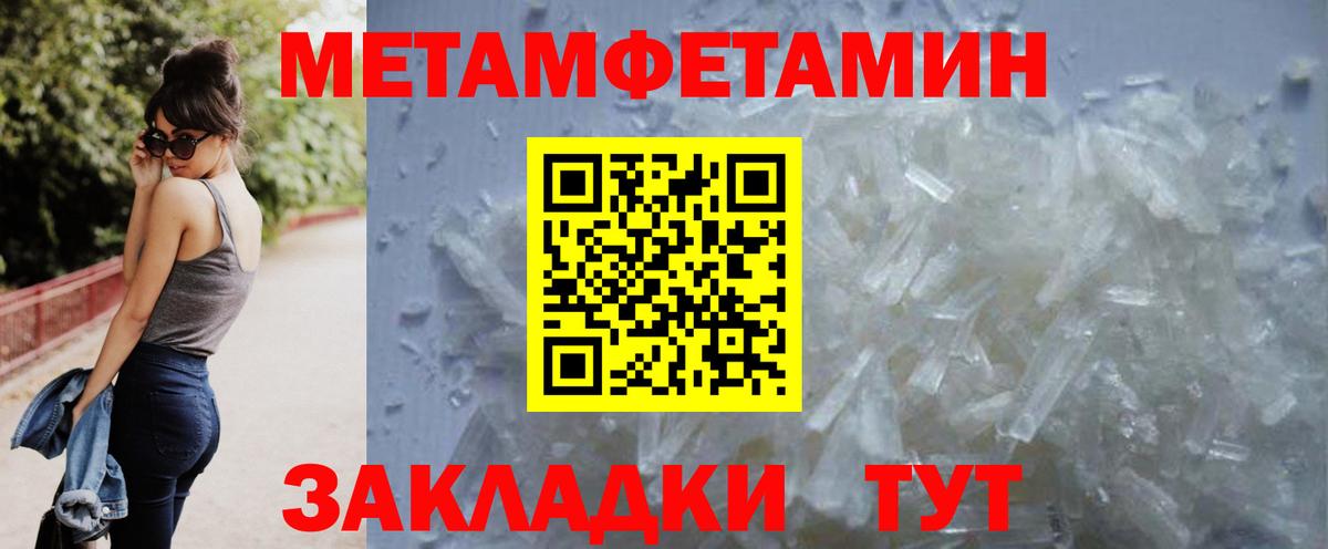 МЕТАМФЕТАМИН мет  Вход с VPN  МЕТАМФЕТАМИН мет  Белорецк 