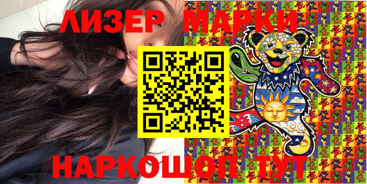 Марки NBOMe 1,5мг  Марки NBOMe 1,5мг  Белорецк  Вход с VPN 
