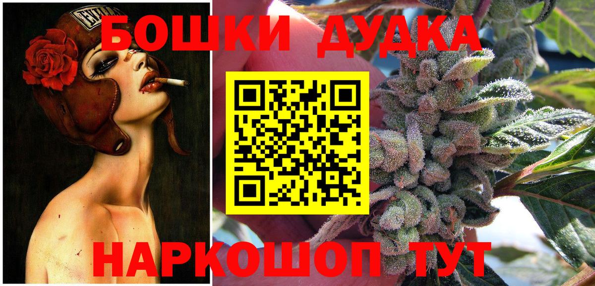 Бошки Шишки AK-47  Вход с VPN  Белорецк  МАРИХУАНА Amnesia 